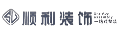 樊城区顺利装修公司
