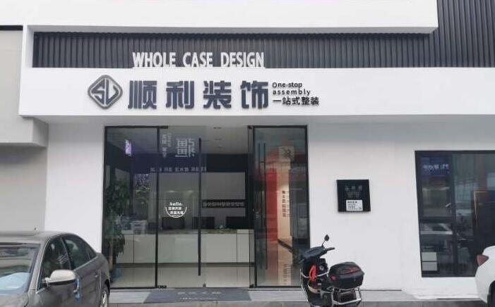 樊城区装修公司