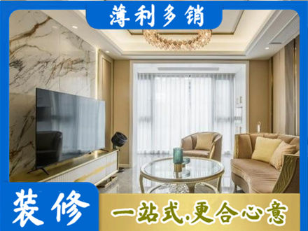 樊城区装修公司49.jpg