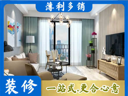 樊城区新房装修