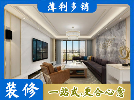 樊城区装修新房