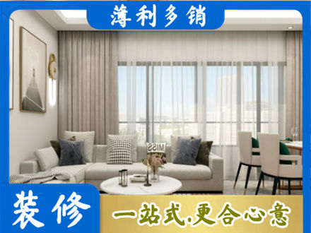 樊城区专业装修价格
