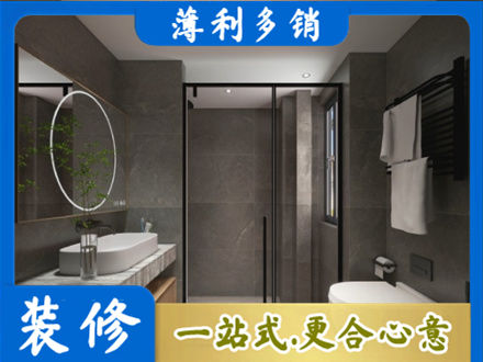 樊城区本地洗浴间装修