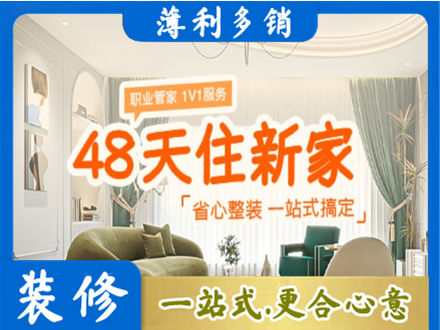 樊城区新房整装